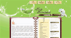 Desktop Screenshot of mirrasteniy.com.ua