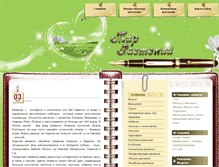 Tablet Screenshot of mirrasteniy.com.ua